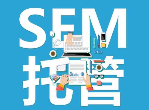 SEM競價(jià)的選詞攻略你掌握了嗎？