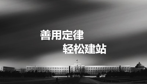 網(wǎng)站建設(shè)中有哪些隱藏的定律效應？(圖2)