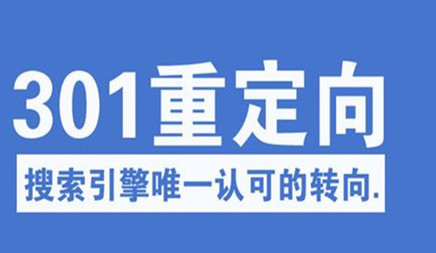 網(wǎng)站SEO優(yōu)化怎樣把URL規(guī)范性?避免百度權(quán)重被分散化!