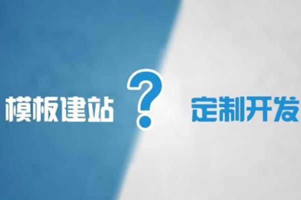 網(wǎng)站建設(shè)過程中容易出現(xiàn)哪些問題?