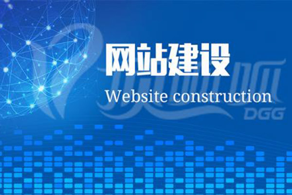 網(wǎng)站建設(shè)方案那么多，企業(yè)如何選擇?